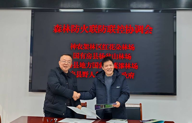 神农架林区与我县携手做好森林防火联防联控工作