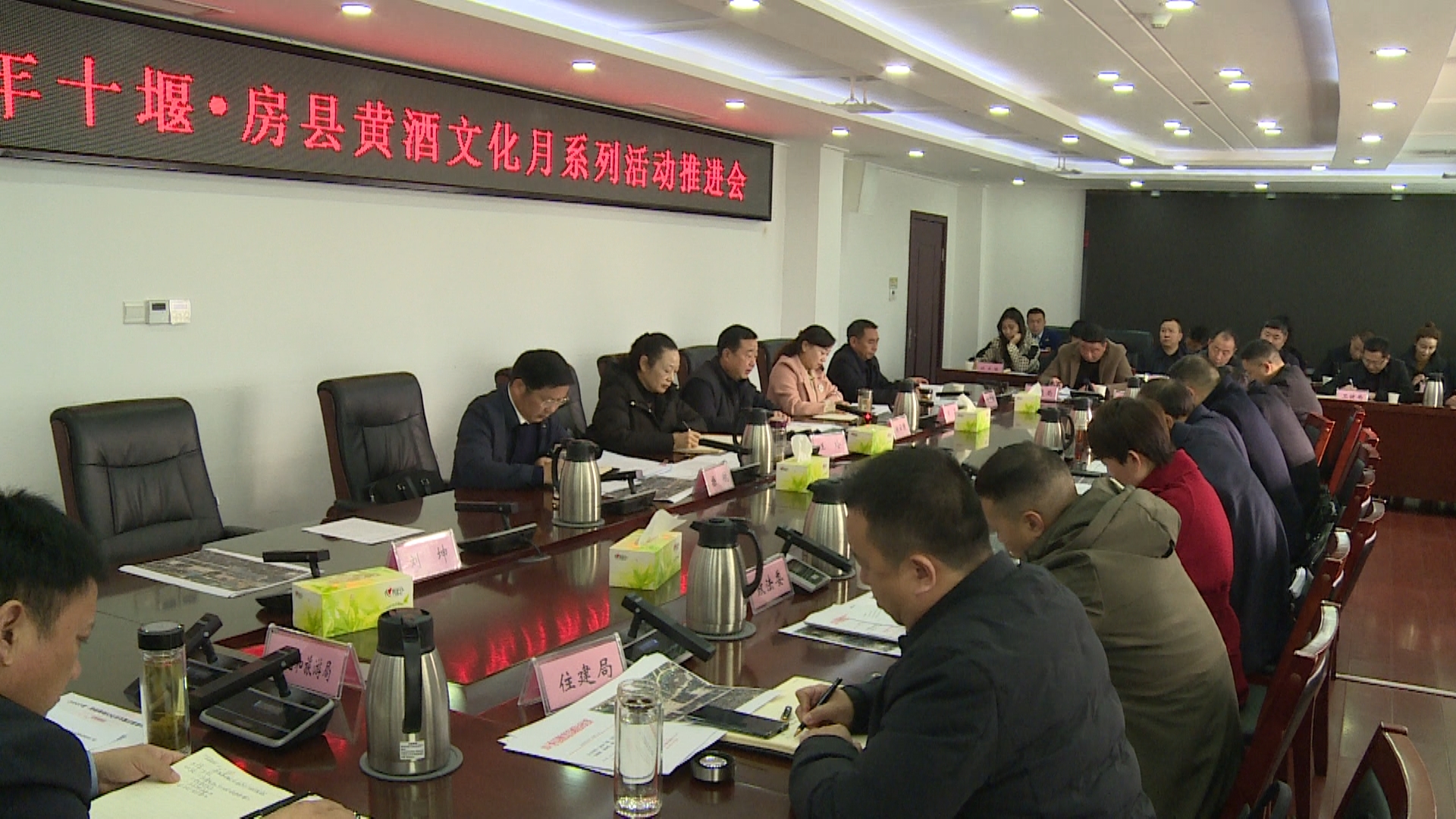 房县召开2024十堰·房县黄酒文化月系列活动推进会