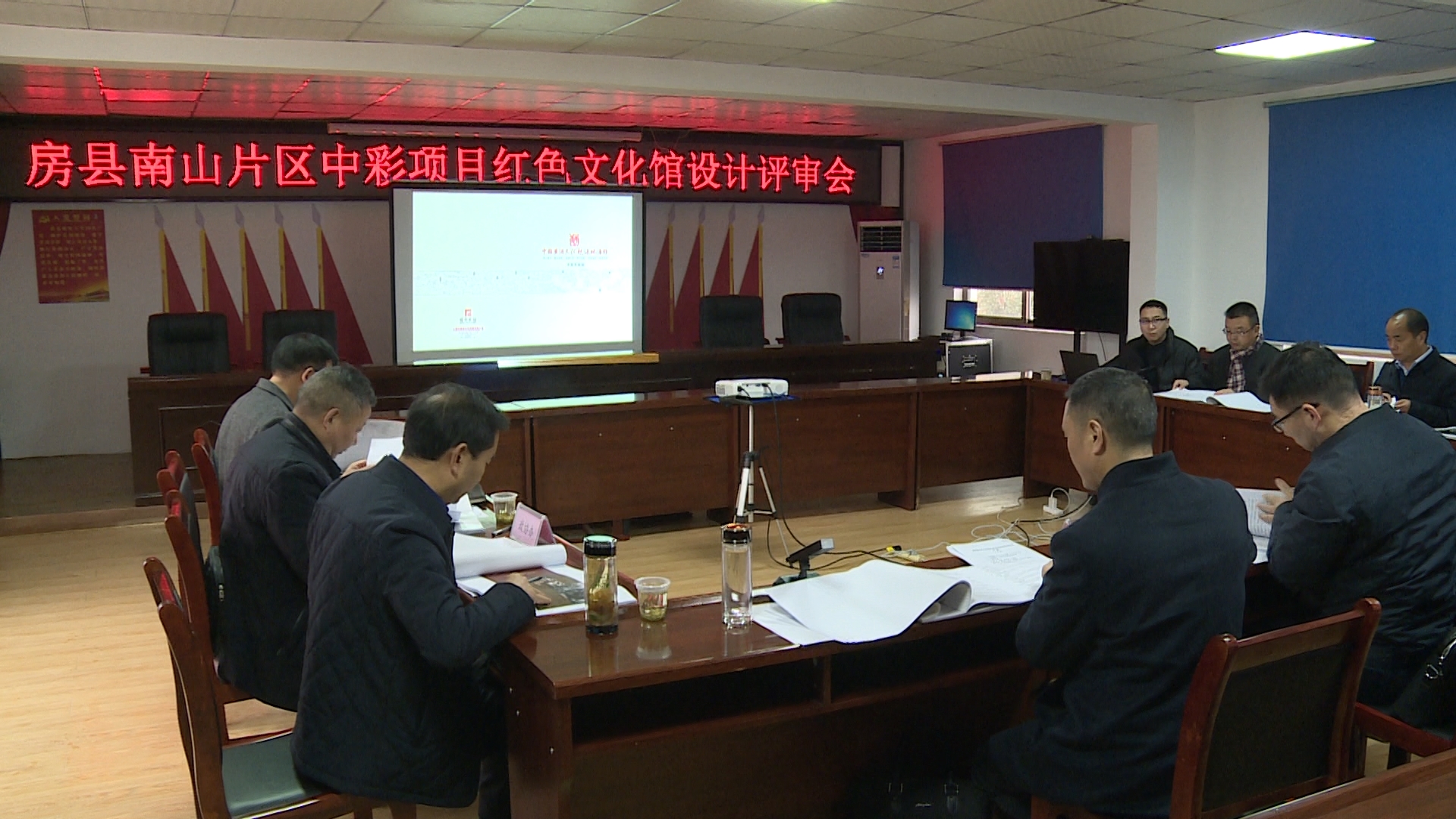 房县召开南山片区乡村振兴项目评审会