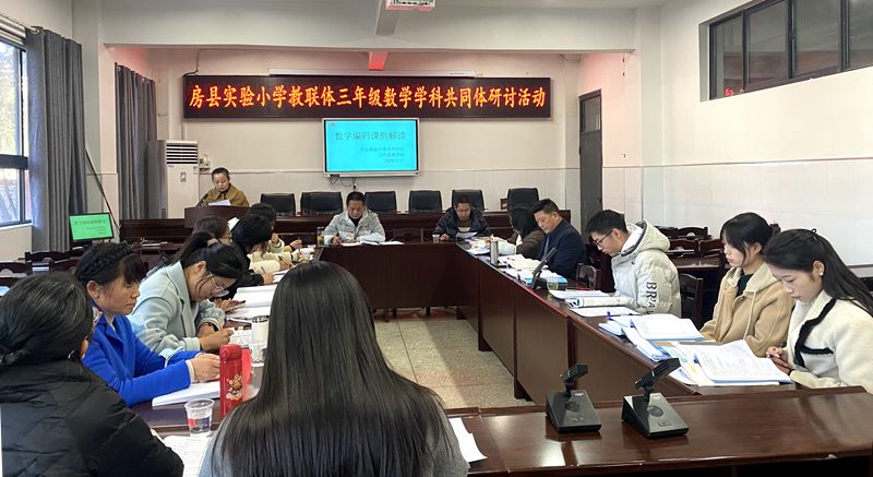 房县实验小学：构建学科共同体 推进均衡发展