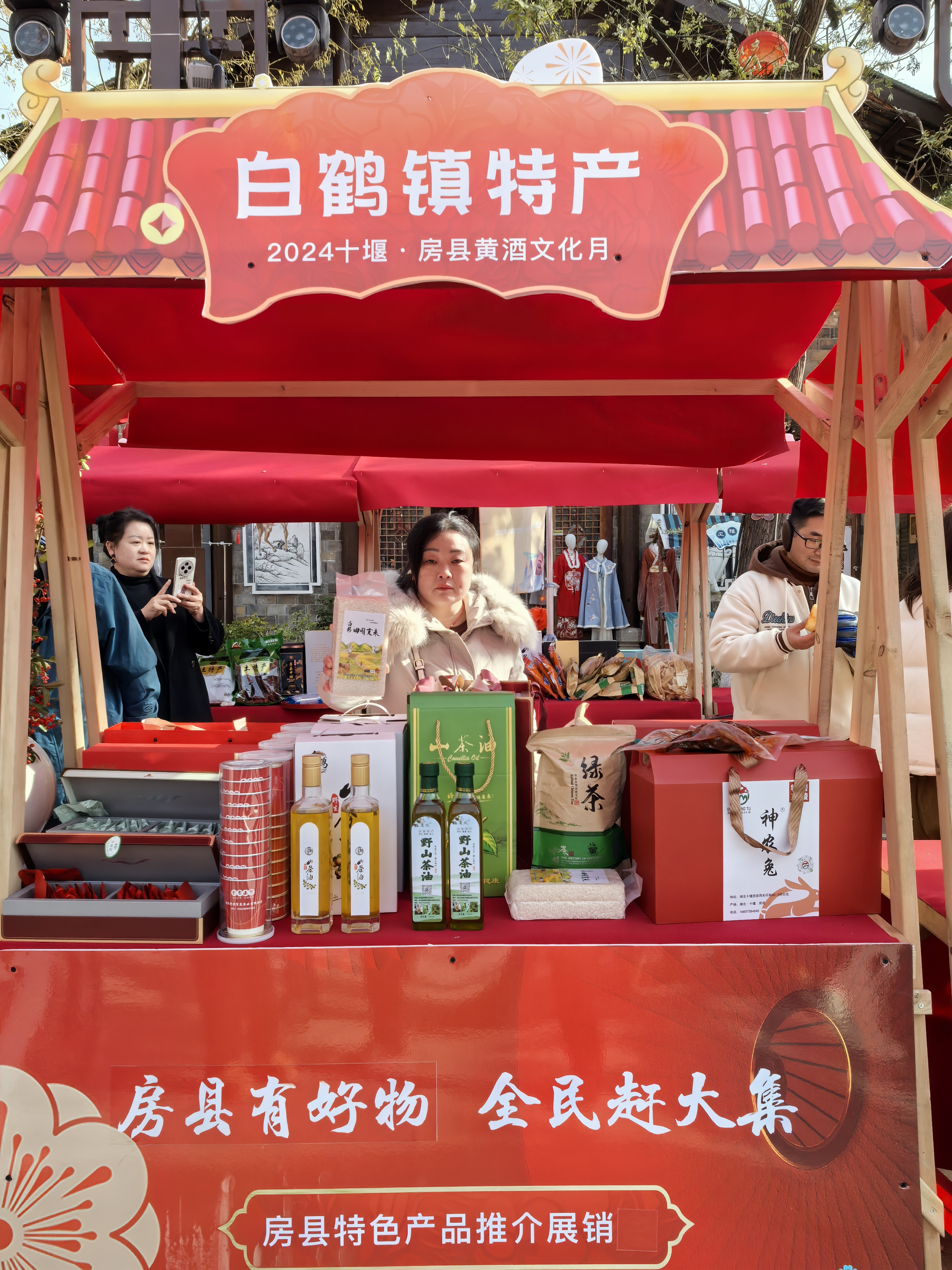 【文旅搭台 经贸唱戏】房县20个乡镇赴西关印象开展“全民赶大集”活动