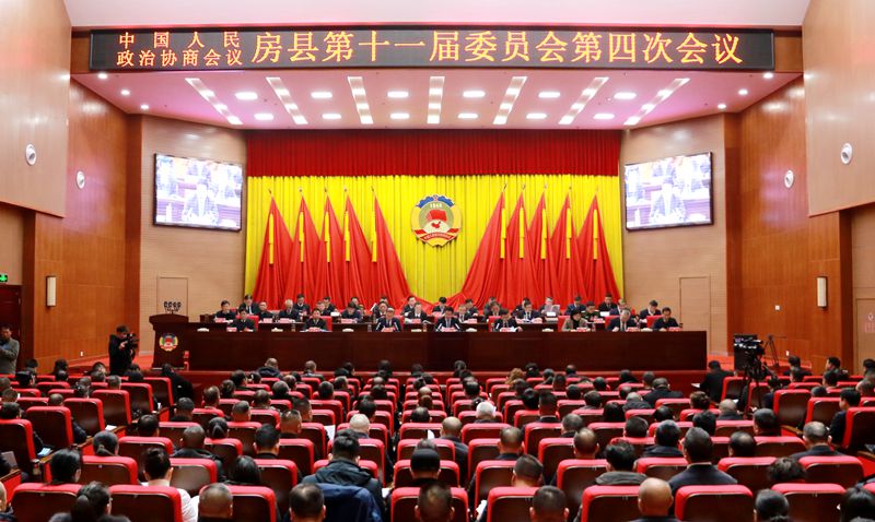 政协房县第十一届委员会第四次会议隆重开幕