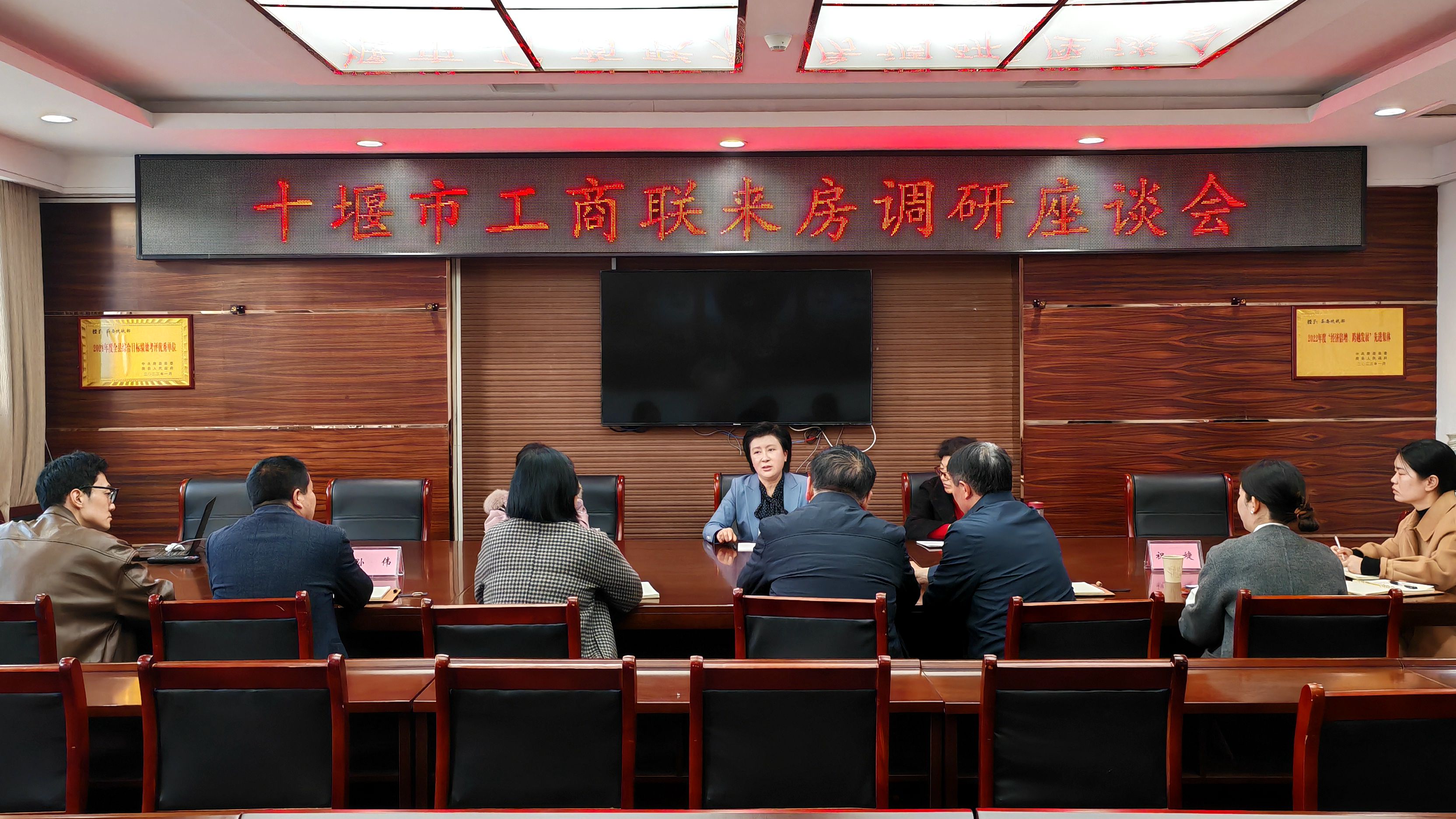 市工商联来房开展调研工作