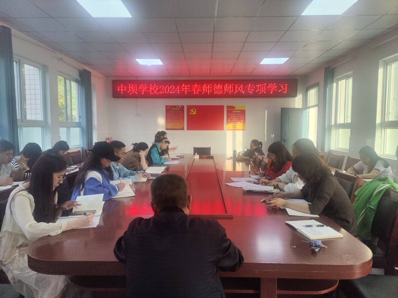 中坝乡中坝学校召开师德师风建设专题会议