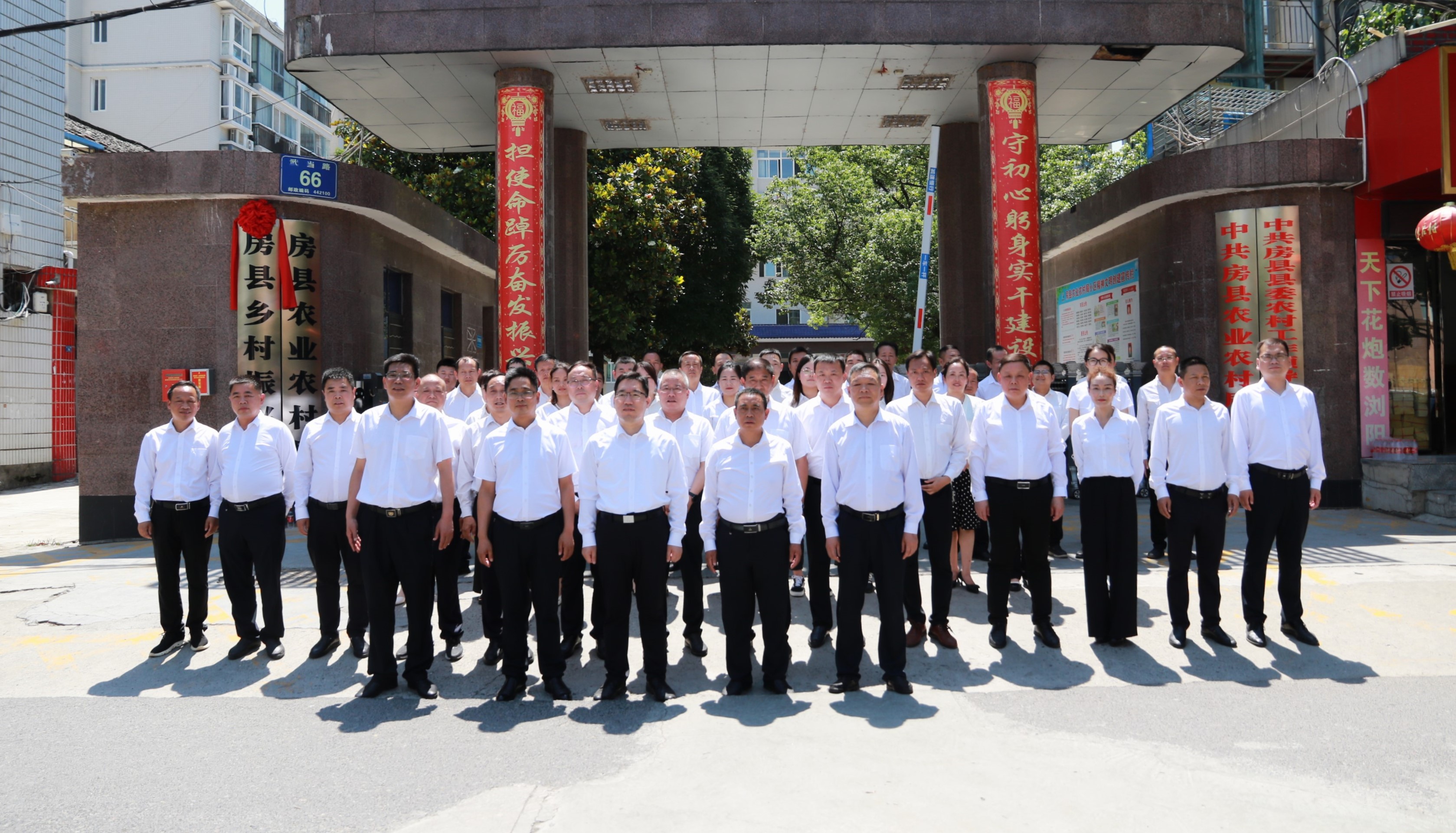 房县新组建机构正式挂牌