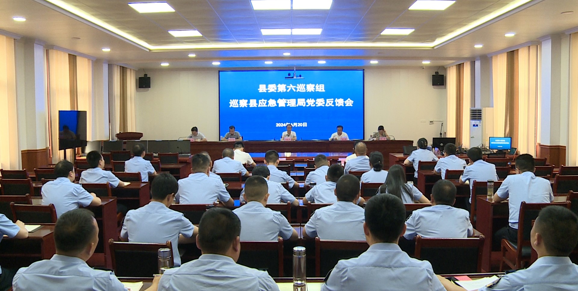 县委第六巡察组巡察县应急管理局党委反馈会召开