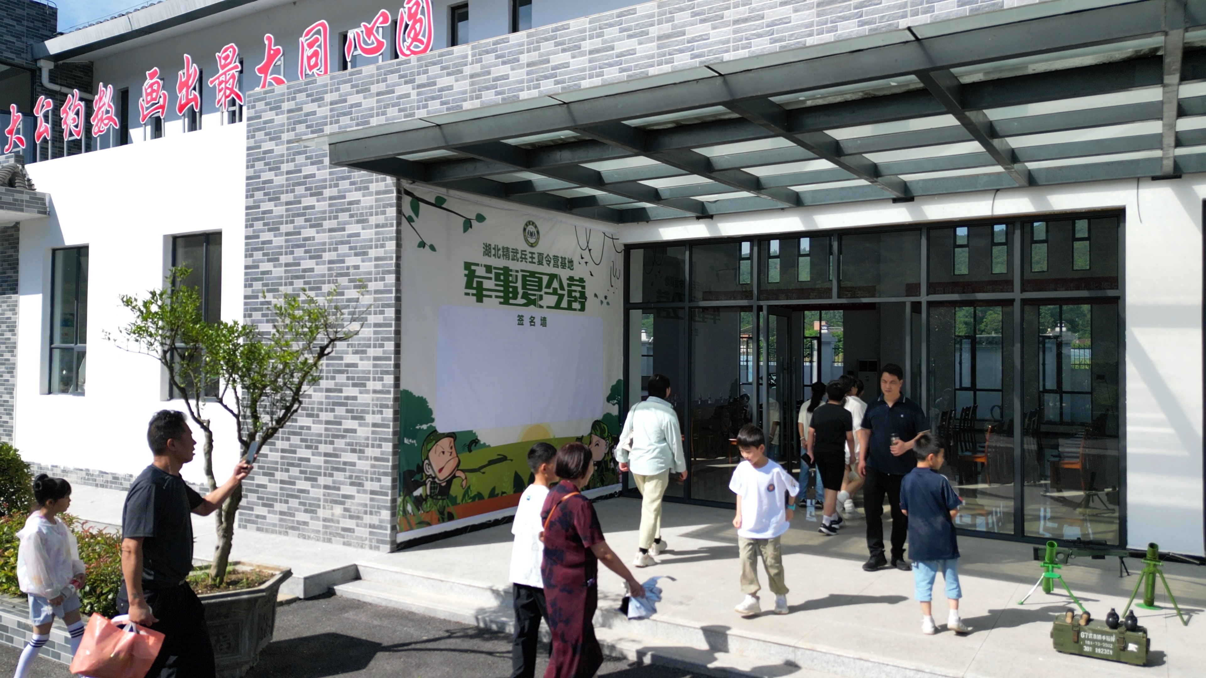 化龙堰镇举办2024“精武兵王”夏令营签约发布会