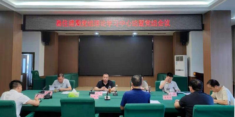 房县住建局学习贯彻党的二十届三中全会精神