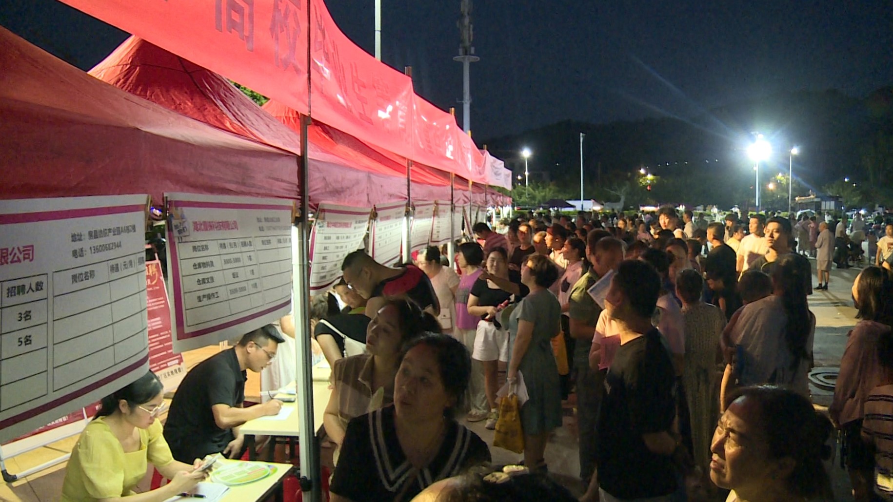 房县举办2024年高校毕业生就业服务暨重点用工企业夜间招聘活动