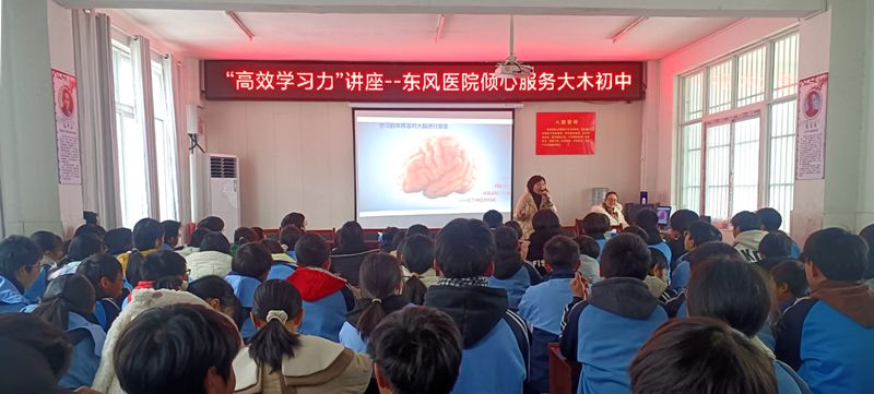 大木初中：健康教育进校园 护航青春助成长