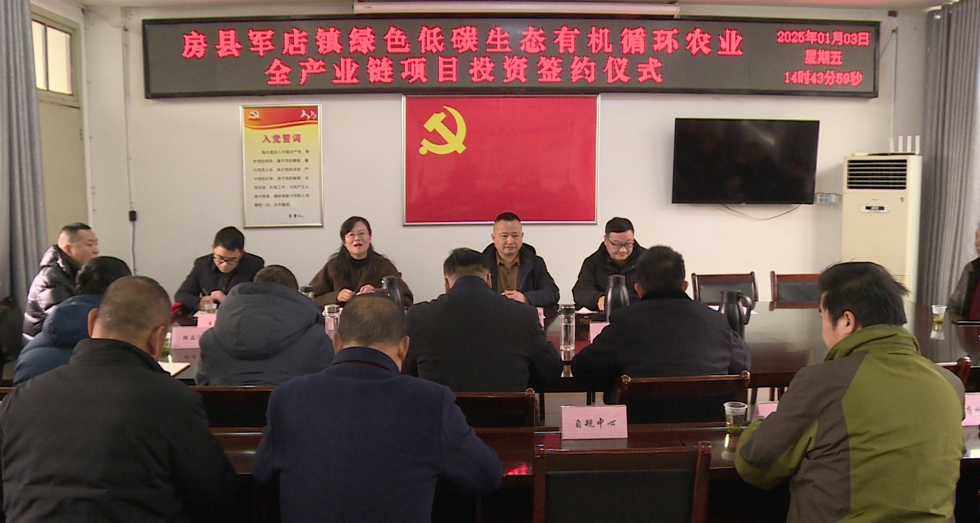 军店镇与中领（湖北）实业集团有限公司签约合作