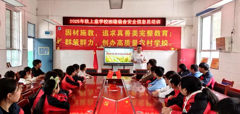 上龛学校：筑牢安全防线 守护学生平安