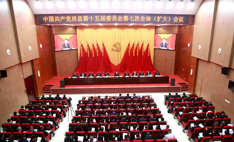 中国共产党房县第十五届委员会第七次  全体（扩大）会议公报
