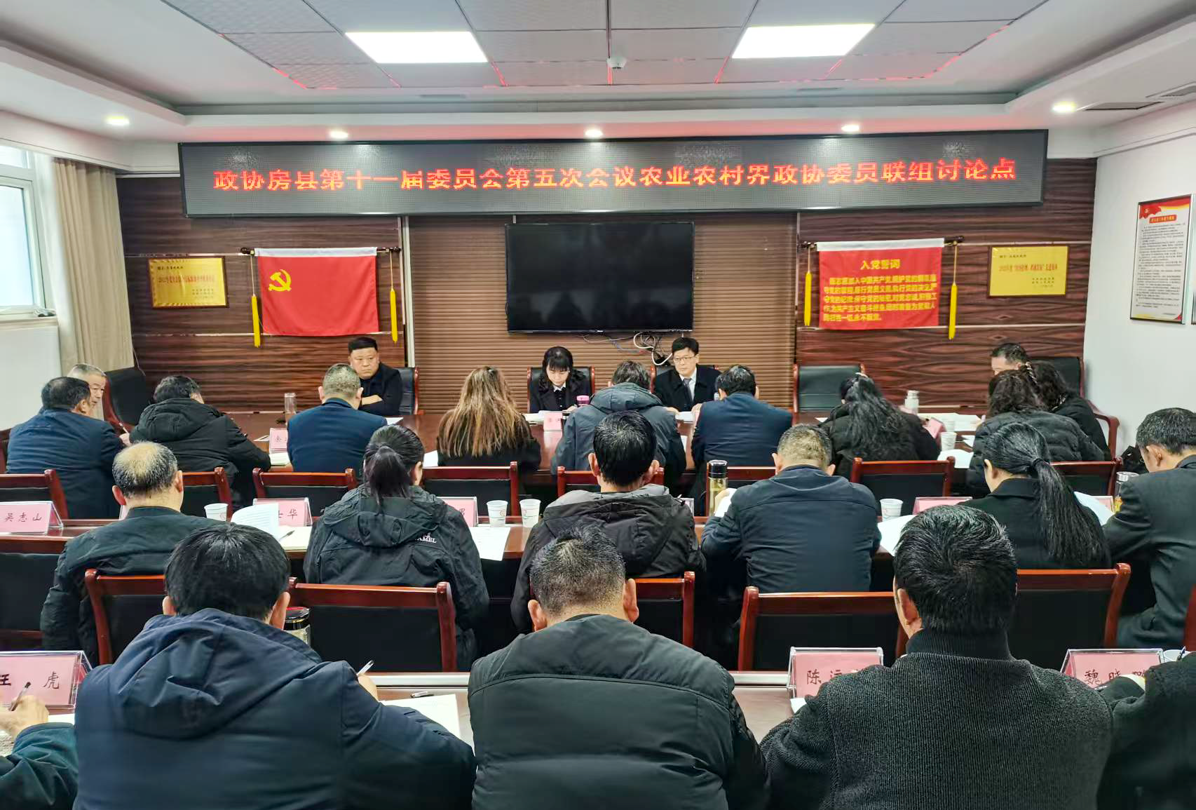 潘洪莉参加政协房县十一届五次会议农业农村界联组讨论