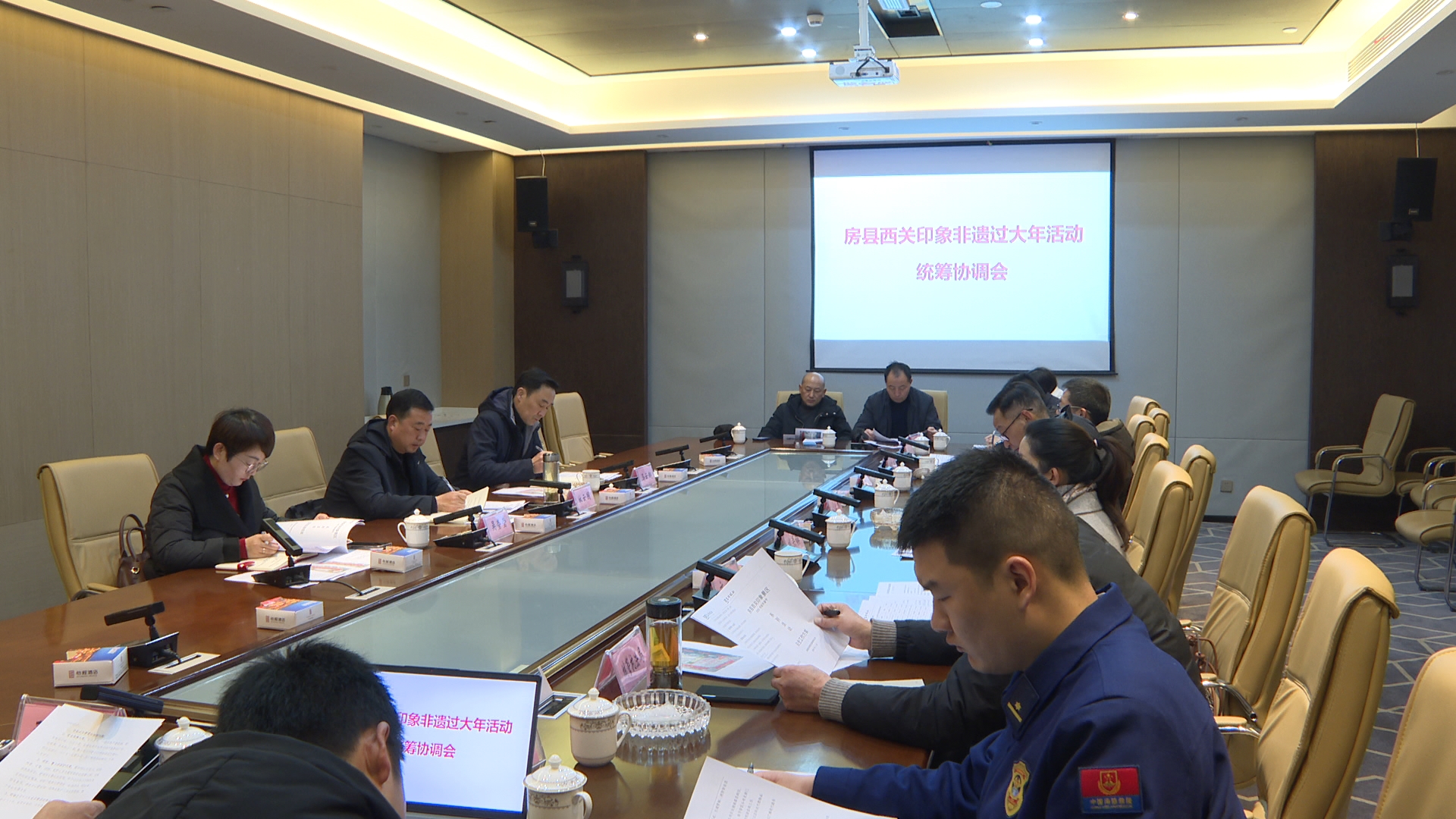 房县西关印象非遗过大年活动统筹协调会召开