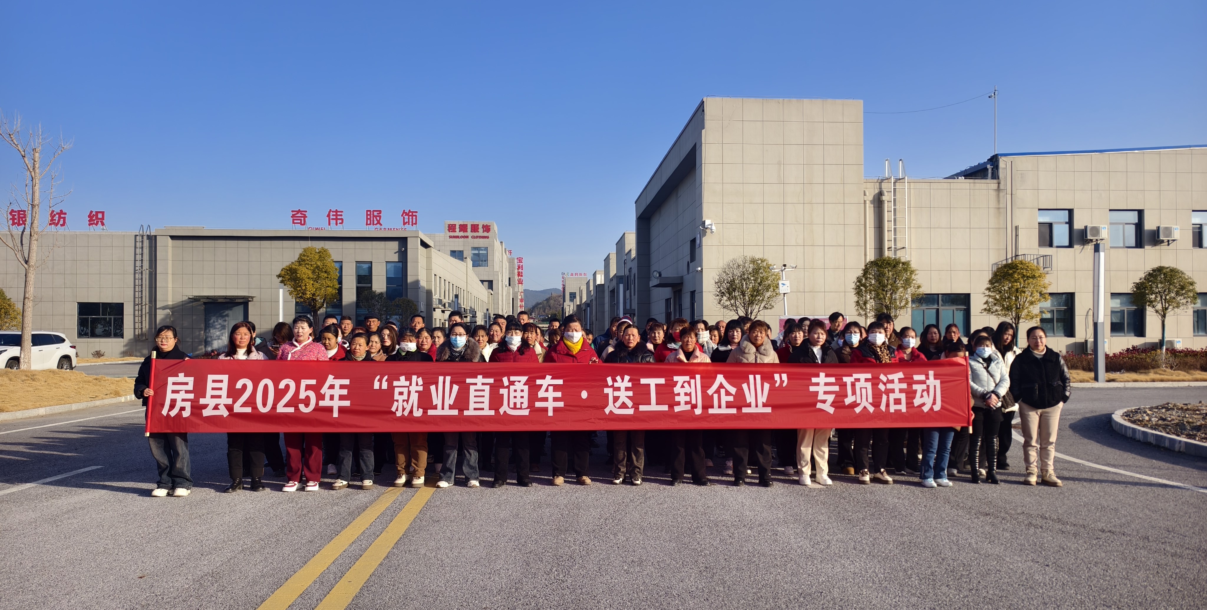 房县开展2025“春风行动”招聘直通车活动