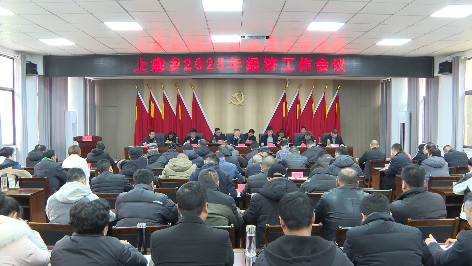 上龛乡召开2025年经济工作会议