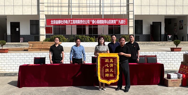 爱心跨越千里 真情温暖校园