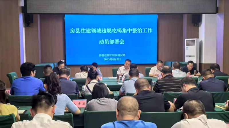 县住建局：从严整治违规吃喝 着力锻造正气铁军