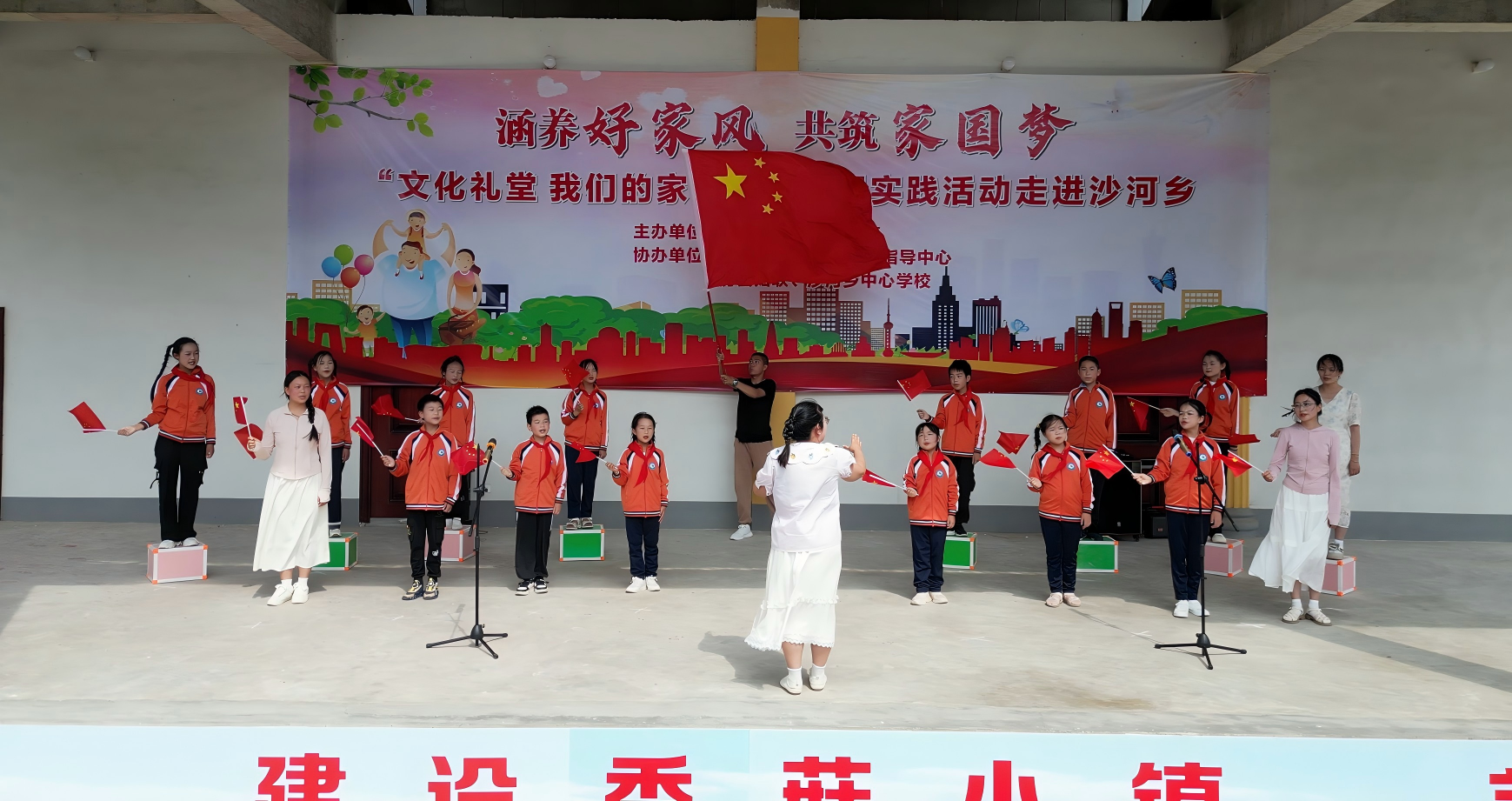 “文化礼堂 我们的家”系列文明实践活动走进沙河乡