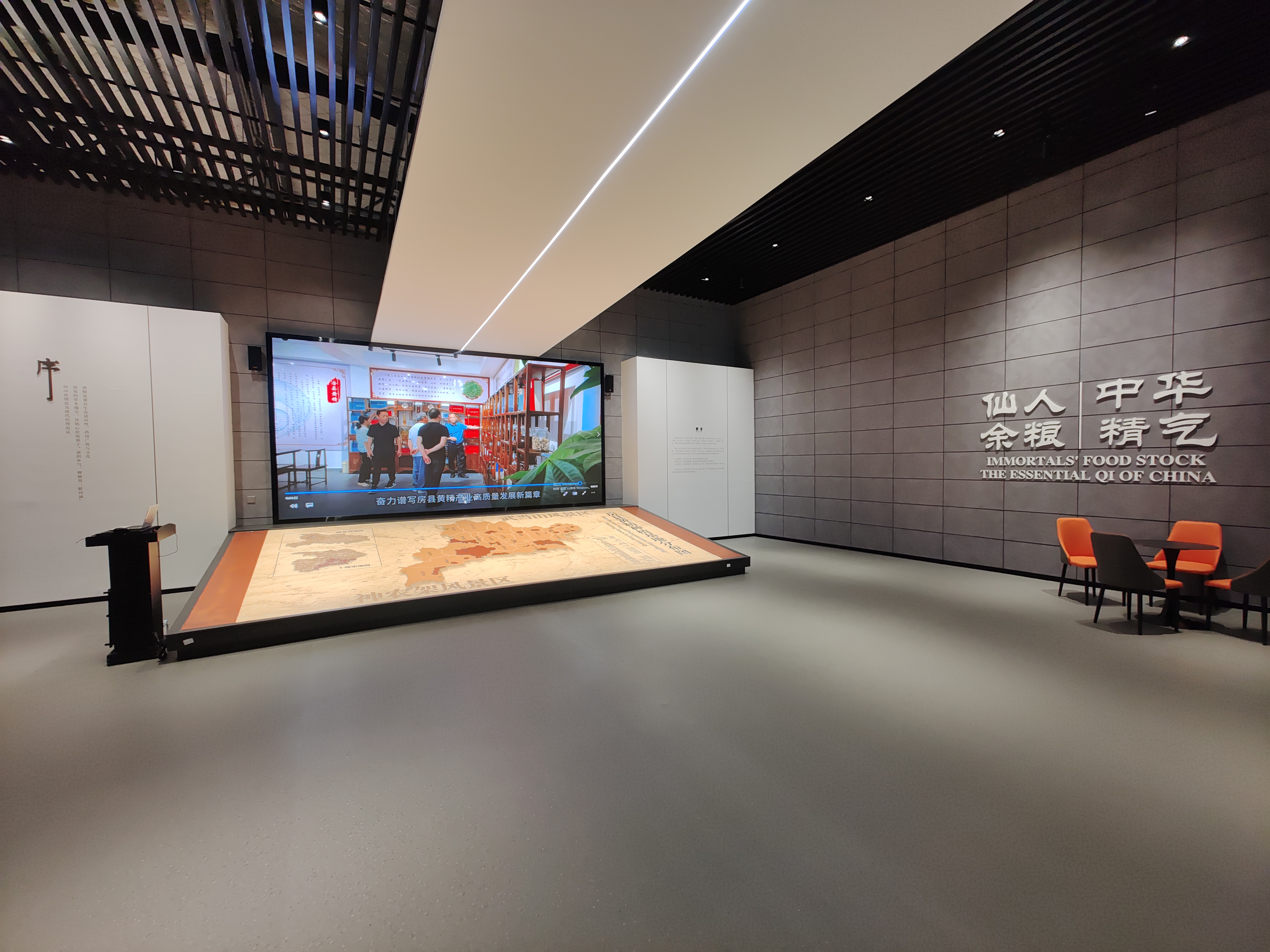 房县黄精文化展馆正式开馆