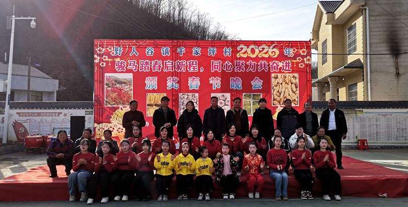 千家坪村：农民办“春晚” 喜迎新春来