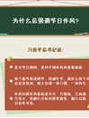 党员领导干部如何过节？习近平总书记的这堂课你必须听