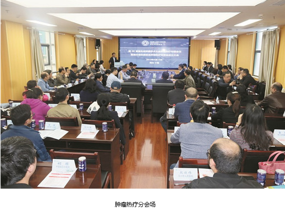 十堰人医承办第28届湖北省肿瘤学术大会