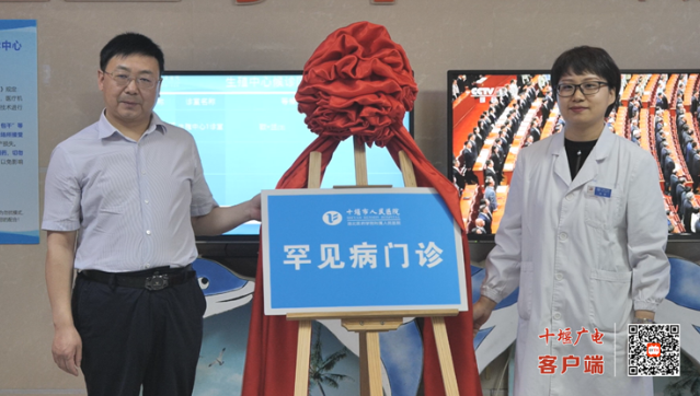 我市首家罕见病门诊在市人民医院开诊