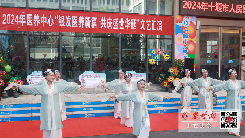 十堰市人民医院医养中心开展重阳节活动，共绘医养结合幸福生活！