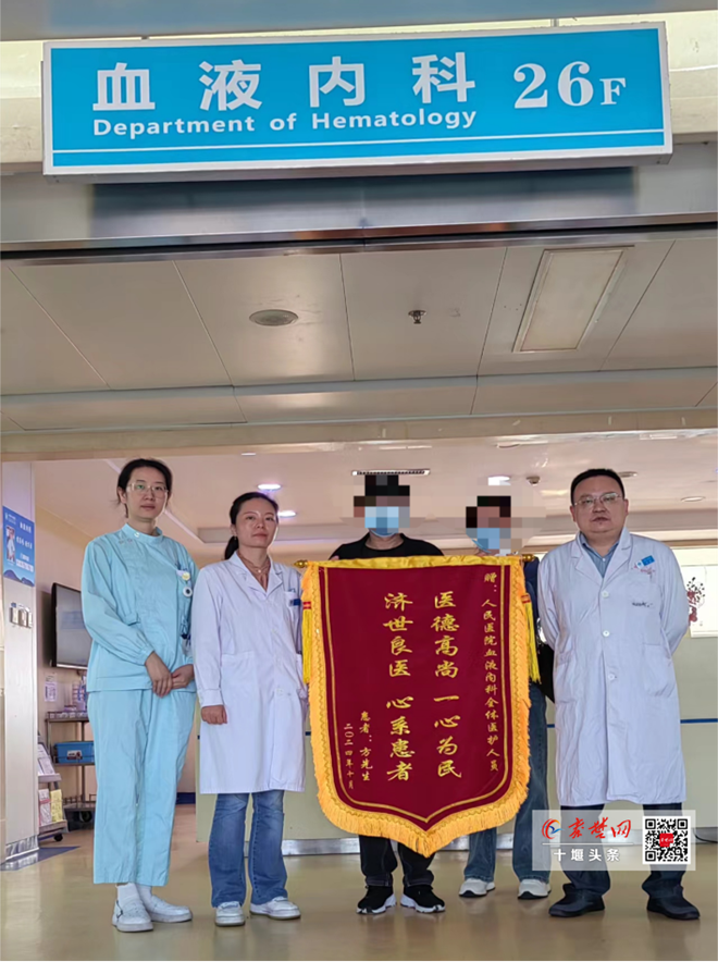 十年顽疾一招除，十堰人医异体移植助患者重获“新生”