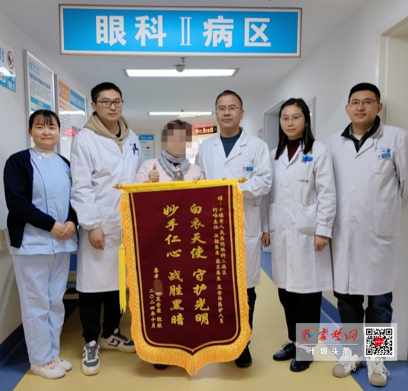 62岁女子眼前似有“黑云”遮目 十堰人医微创手术助其重见光明