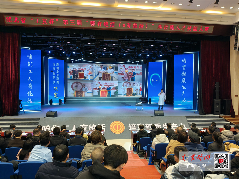 十堰人医传统中医针灸科创始人张发在全省高技能人才大赛中大放异彩