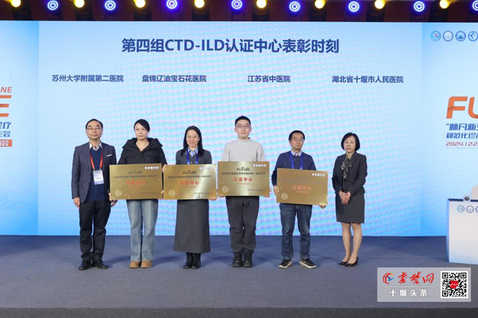 全省地市州唯一！十堰人医风湿免疫学科荣获国家级认证中心