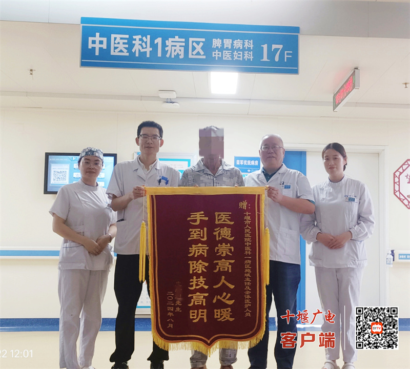 杏林中医 健康“胃”士