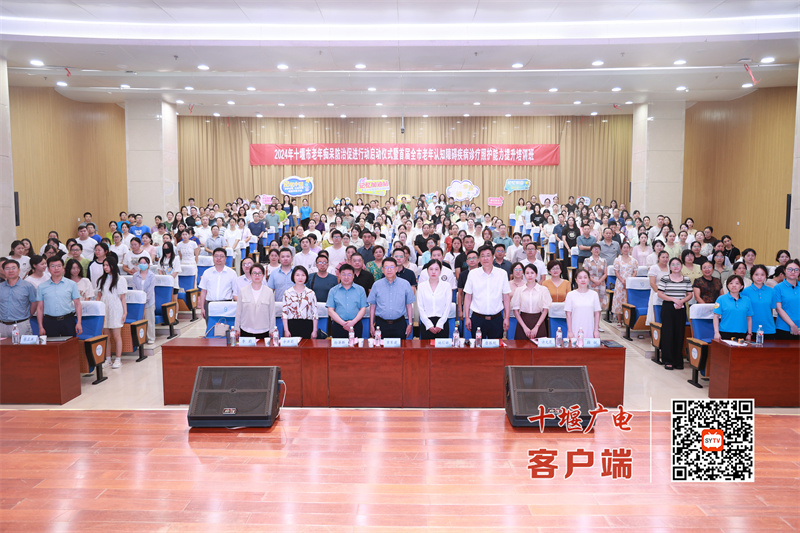 十堰市老年痴呆防治促进行动正式启动