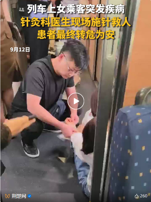 G6827列车上，紧急救援！