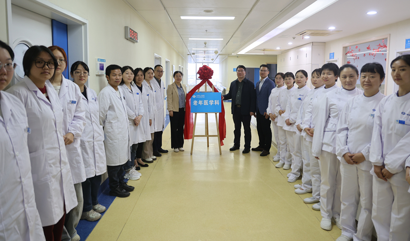 十堰市人民医院老年医学科新病区正式投用 致力于解决老年患者“多病共存”带来的就诊难题