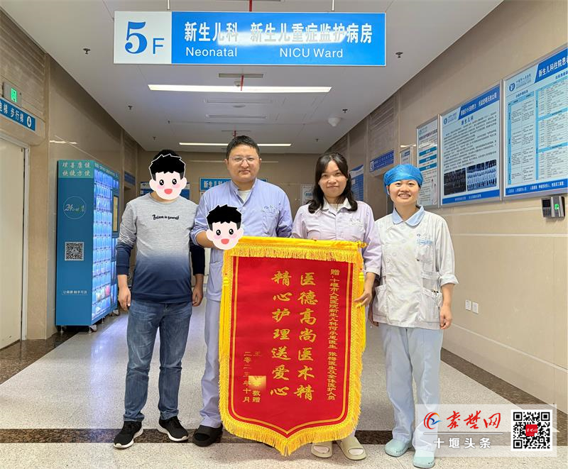 一面锦旗背后的生命奇迹：市人民医院新生儿科成功救治危重早产儿