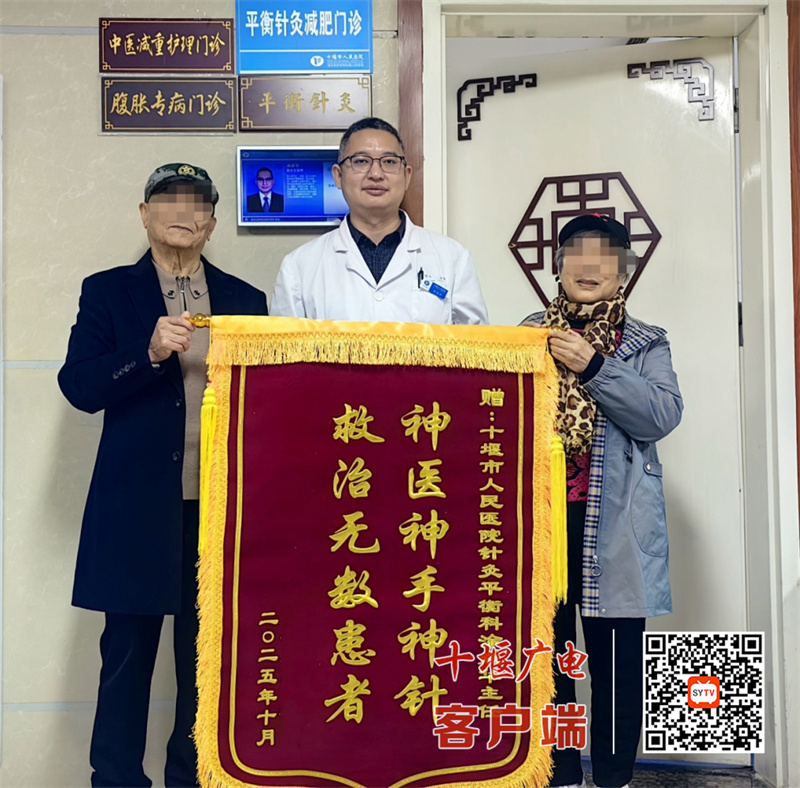 从彻夜难眠到安睡整晚：七旬患者赠锦旗致谢十堰中医涂焱华