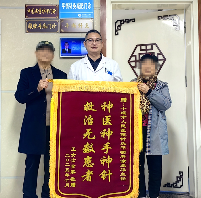 针到鸣止！十堰人医中医3病区针灸科巧解七旬患者耳鸣顽疾