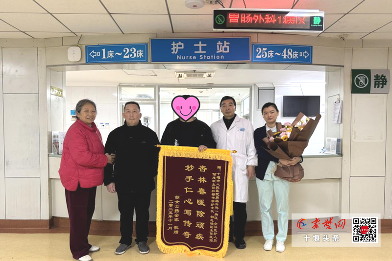 “永不下线”的守护！十堰人医胃肠外科1病区“延续护理”暖人心