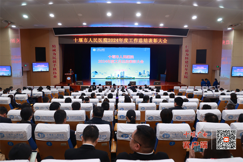 十堰市人民医院召开“新春第一会”