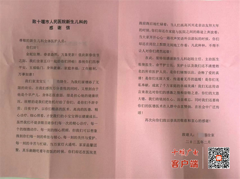 微信图片_20250208111901