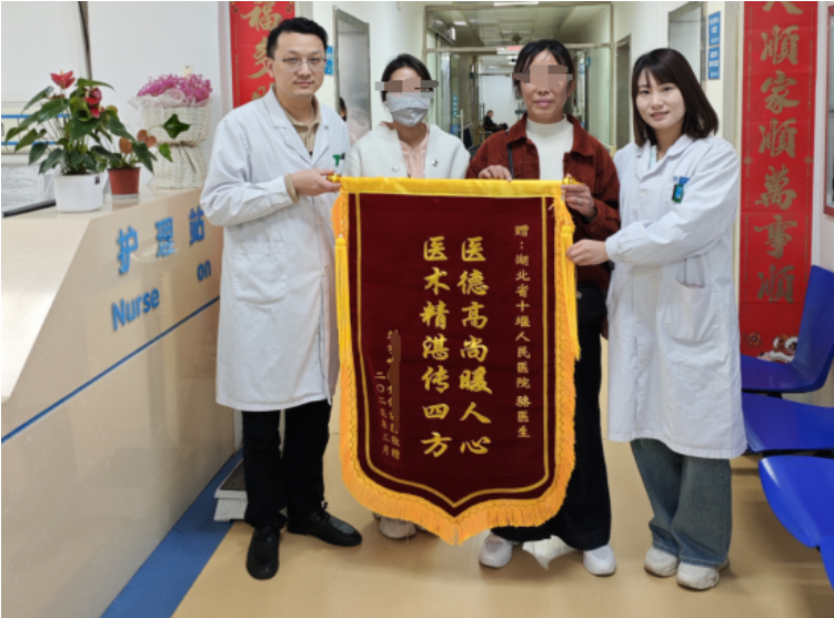 精准治疗甲亢！患者千里送锦旗致谢十堰人医核医学科