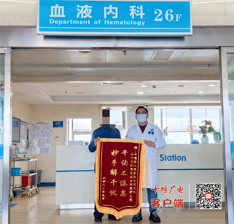 陕西白河七旬老人千里迢迢送锦旗