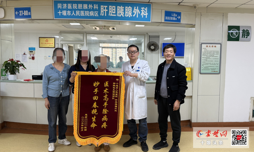 十堰人医肝胆外科勇闯"手术禁区"，成功为78岁老人完成腹腔镜胆囊切除术