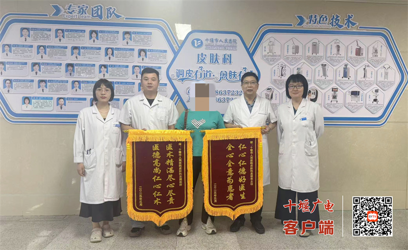 三面锦旗谢医护 十分真情送健康