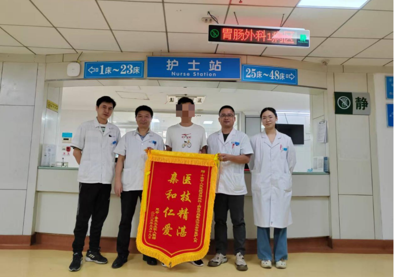 多学科联合为复杂胃癌患者“扫雷” 十堰市人民医院胃肠外科获患者赞誉