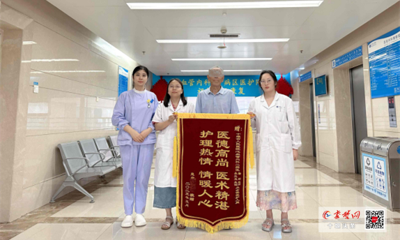 十堰人医心内科2病区精湛医术与人文关怀获患者锦旗致谢
